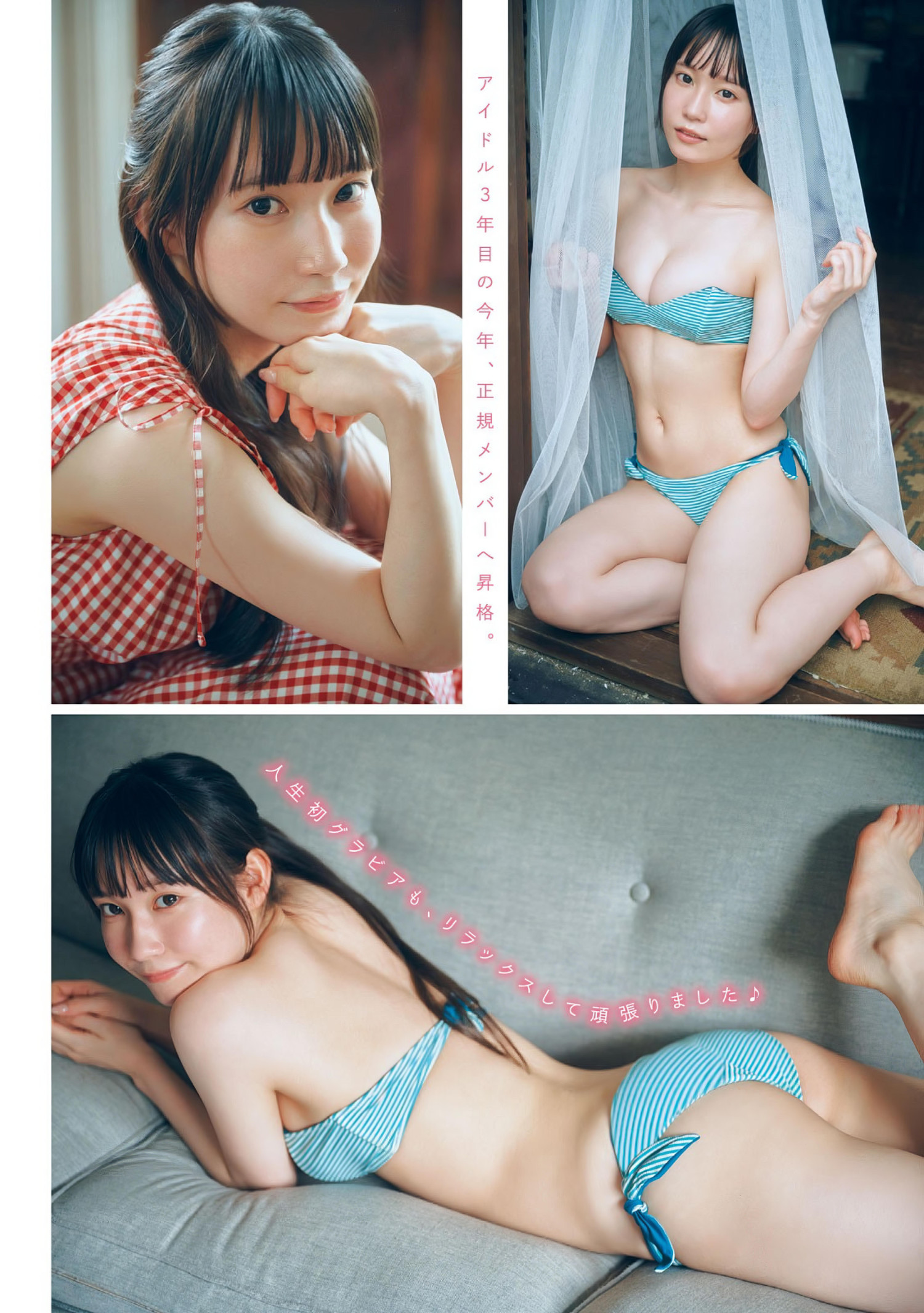 Anzu Omura 大村杏, Young Magazine 2024 No.34 (ヤングマガジン 2024年34号) - Anzu Omura 大村杏 Young Magazine 2024 No.34 ヤングマガジン 2024年34号.2P