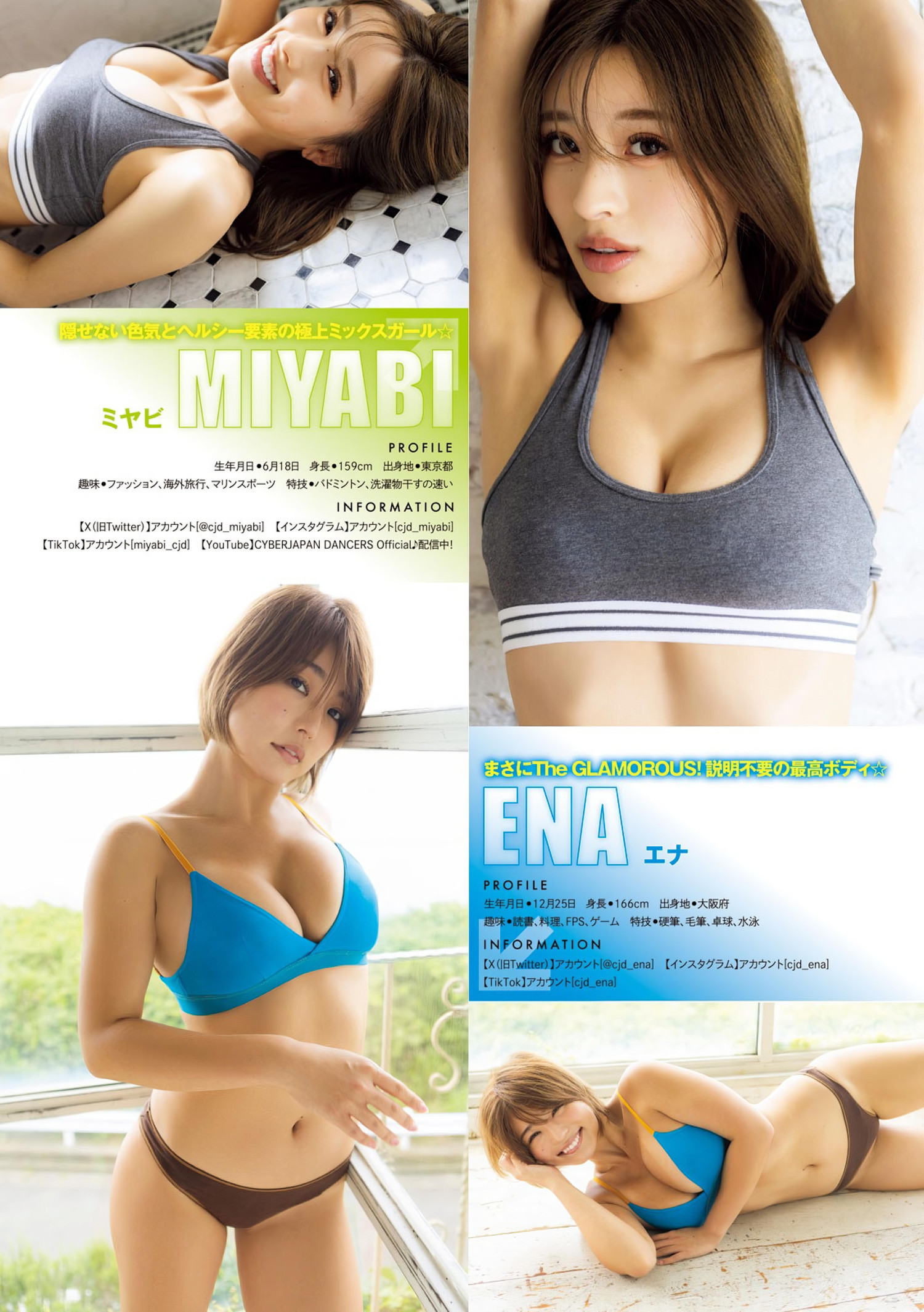 CYBERJAPAN DANCERS, Young Magazine 2024 No.34 (ヤングマガジン 2024年34号) - CYBERJAPAN DANCERS Young Magazine 2024 No.34 ヤングマガジン 2024年34号.05P