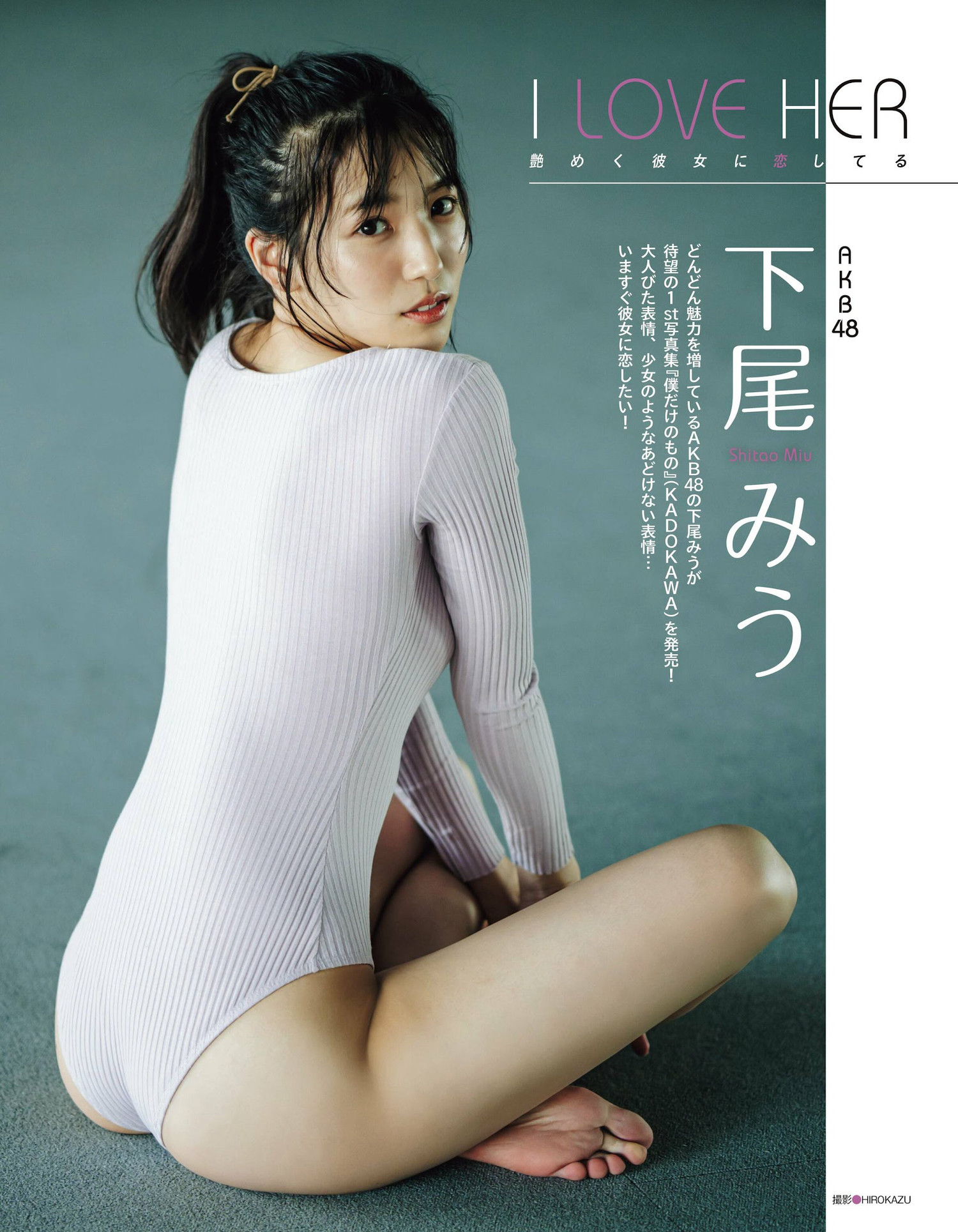 Miu Shitao 下尾みう, Ex-Taishu 2024.03 (EX大衆 2024年3月号) - Miu Shitao 下尾みう Ex Taishu 2024.03 EX大衆 2024年3月号.01P